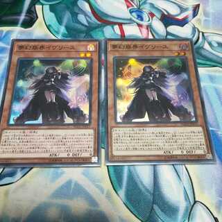 夢幻崩界イヴリース スーパーレア×2