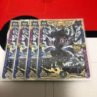 ∞龍 ゲンムエンペラー