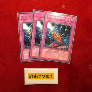 マジカル・エクスプロージョン レア