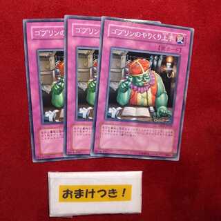 ゴブリンのやりくり上手 ノーマル