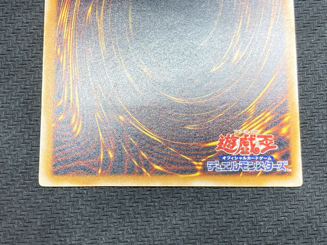 【準美品級、マグネットローダー付】青眼の白龍　アルティメットレア