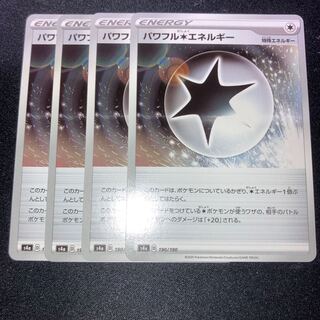 パワフル無色エネルギー　4枚
