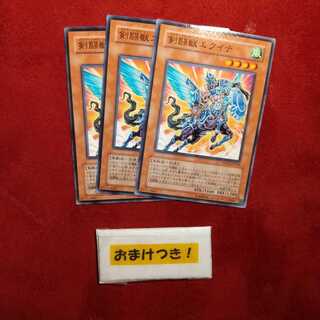 剣闘獣エクイテ ノーマル