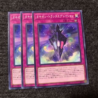 タキオン・トランスミグレイション ノーマル