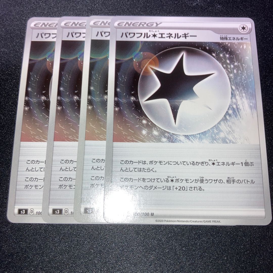 パワフル無色エネルギー　4枚