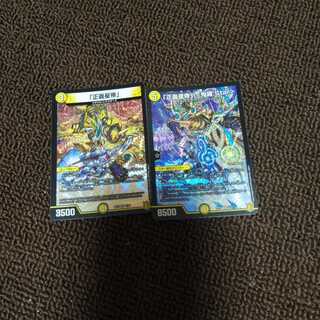 ひっか様専用　「正義星帝」セット