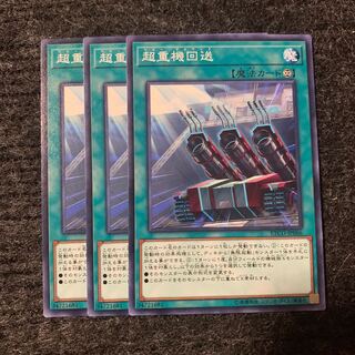 超重機回送 ノーマル