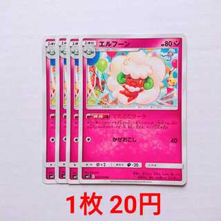 エルフーン 4枚 U 063/094 SM11 ミラクルツイン