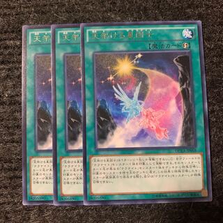 Satellarknight Skybridge Rare