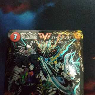 Beautiful" Galaxy Greatsword Guy Hart｜Hot Blood Star Dragon Guy Ginga