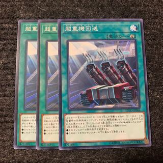 超重機回送 ノーマル