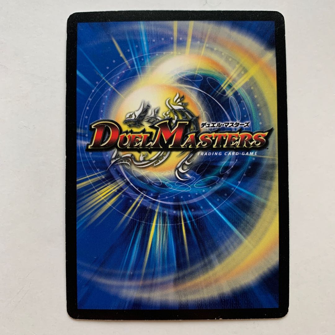 煉獄の悪魔龍 フォーエバー・オカルト