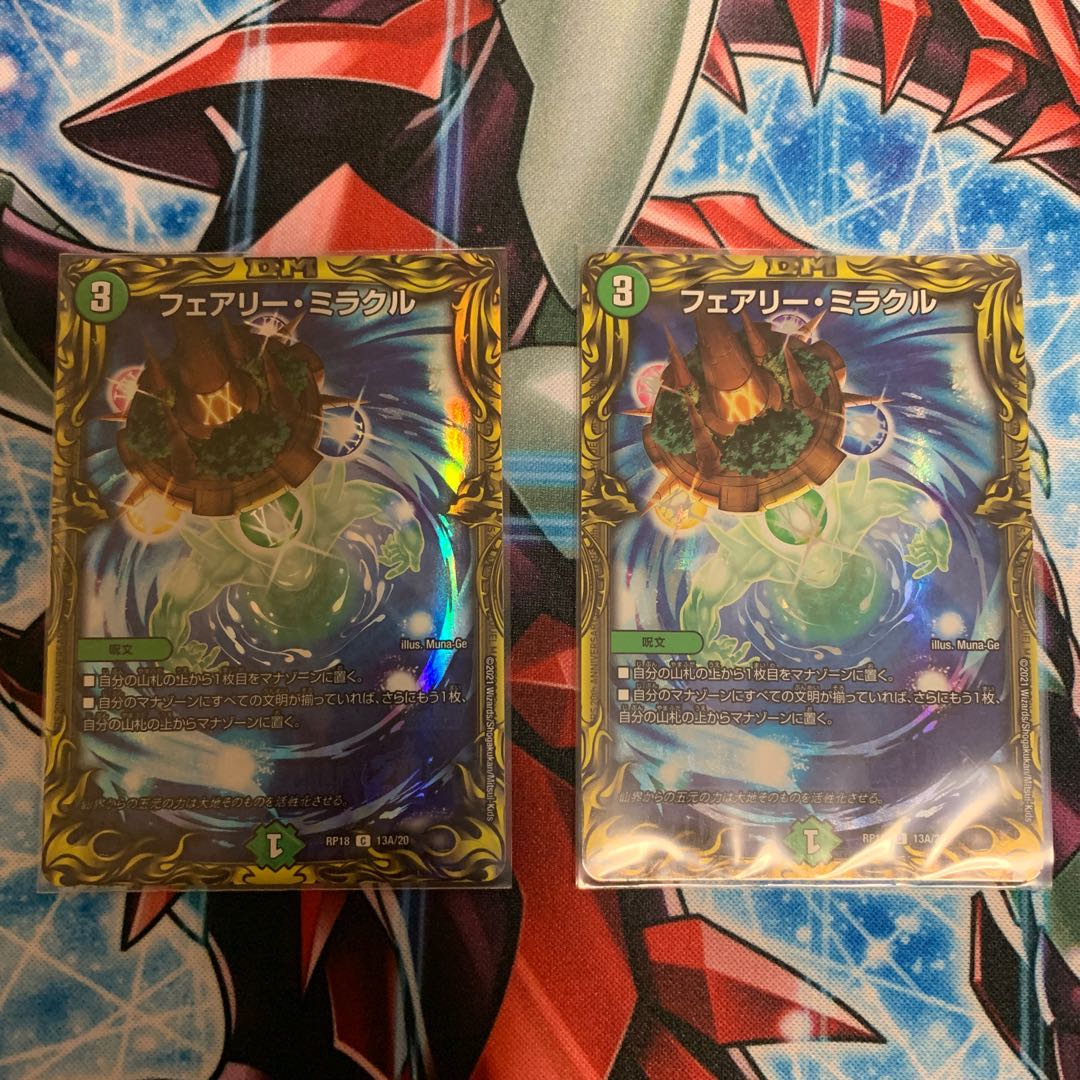 フェアリー・ミラクル(20thSPレア仕様)