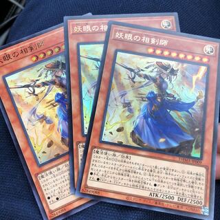 妖眼の相剣師 ウルトラレア