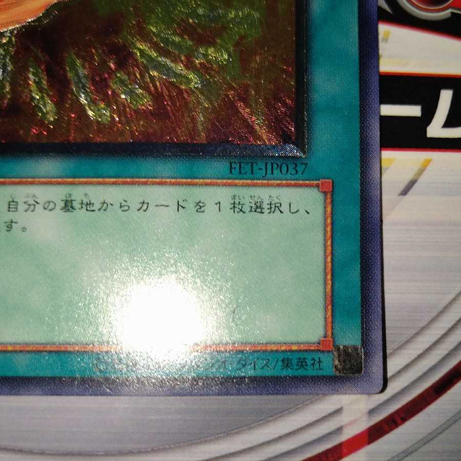 鳳凰神の羽根 アルティメットレア