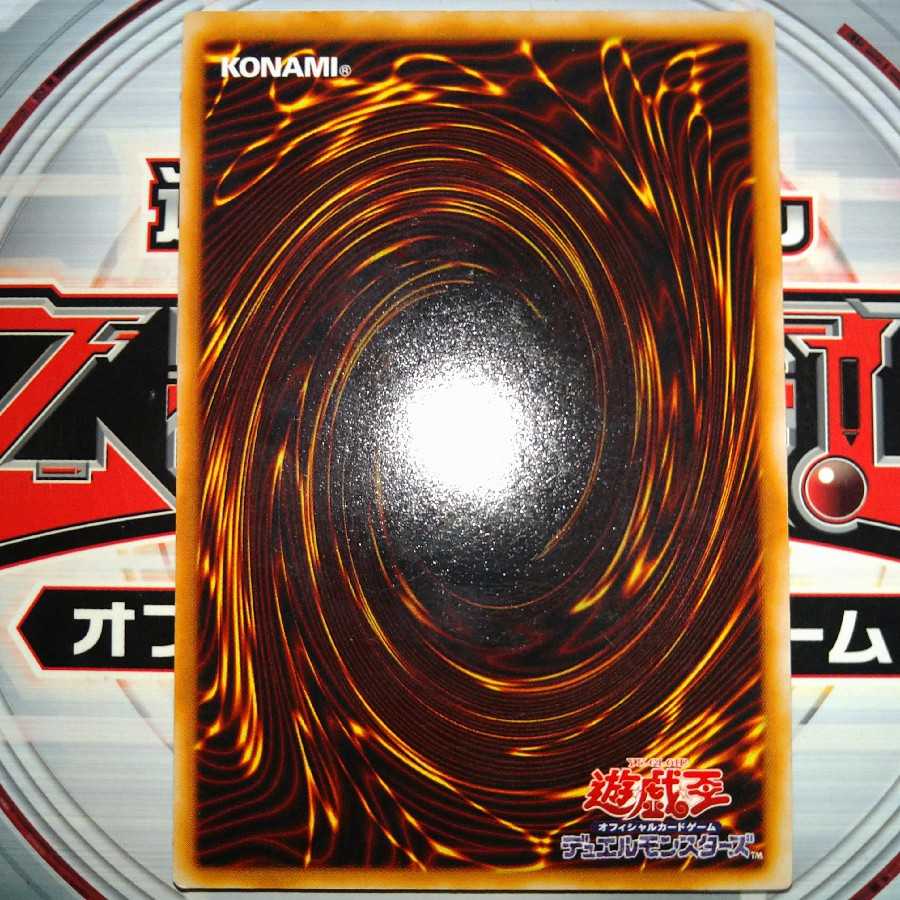 鳳凰神の羽根 アルティメットレア