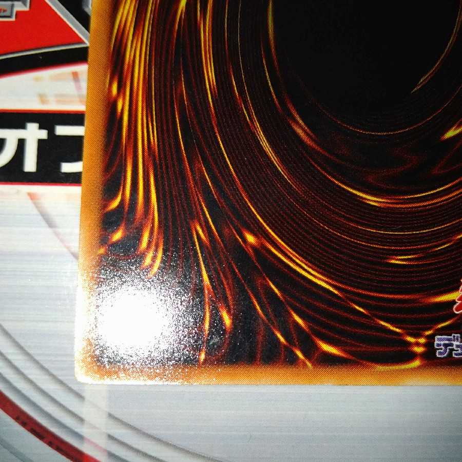 鳳凰神の羽根 アルティメットレア