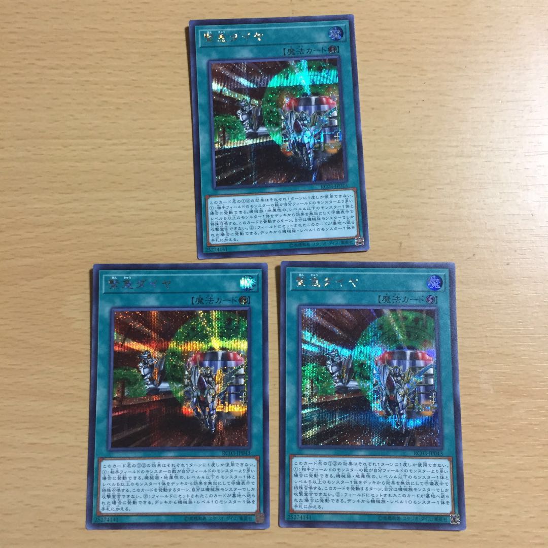 Urgent Schedule Secret Rare