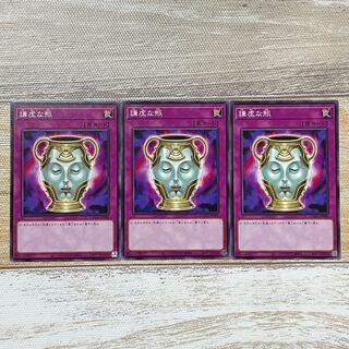 Jar of Generosity Normal rare