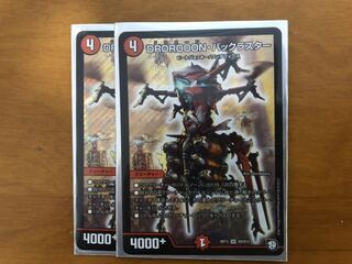 DROROOONバックラスター　2枚