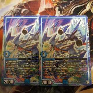 シェイクシャーク