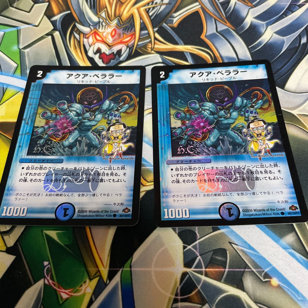 アクア・ベララー(H.C) C-foil 2枚セット