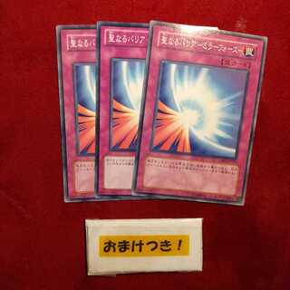 聖なるバリア-ミラーフォース- ノーマル