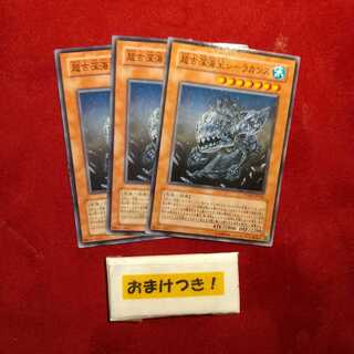 超古深海王シーラカンス ノーマル