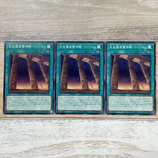 先史遺産驚神殿-トリリトン ノーマル