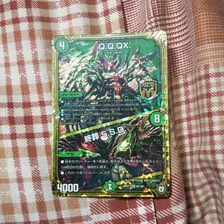 Q.Q.QX.｜Final Burial 5.S.D.