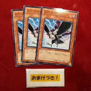 D.D.クロウ ノーマル