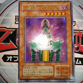 Artificial Human - Psycho Shocker Secret Error Card