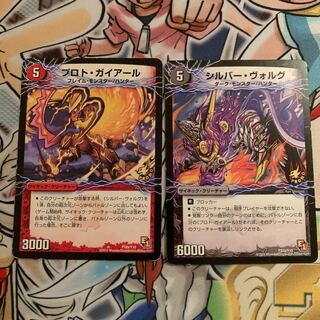 Take Down King Geirr Killer Dragon