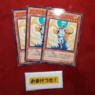 シャインエンジェル ノーマル