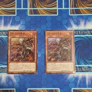 Fallen of Albaz Super Rare