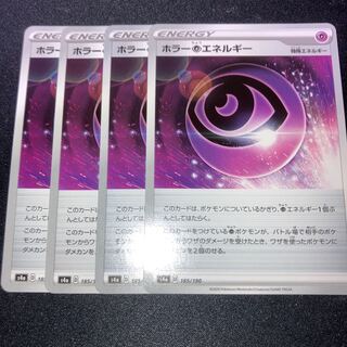 ホラー超エネルギー　4枚