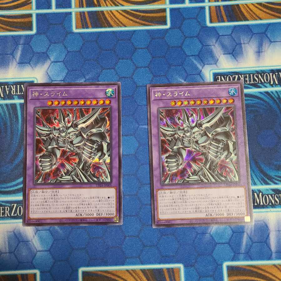 神・スライム シークレットレア