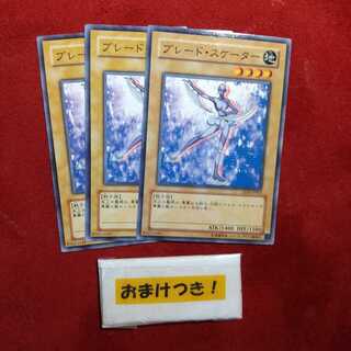 ブレード・スケーター ノーマル