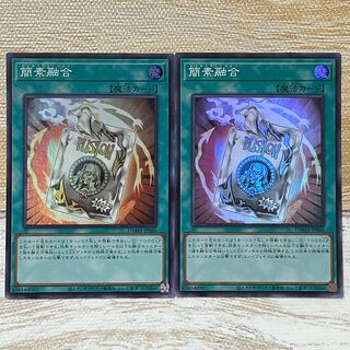 簡素融合 スーパーレア