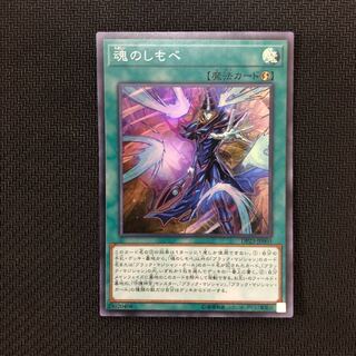 クロネコ様専用魂のしもべ スーパーレア