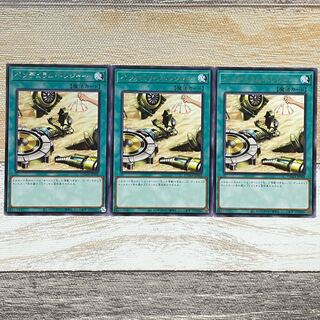 Pendulum Treasure Rare