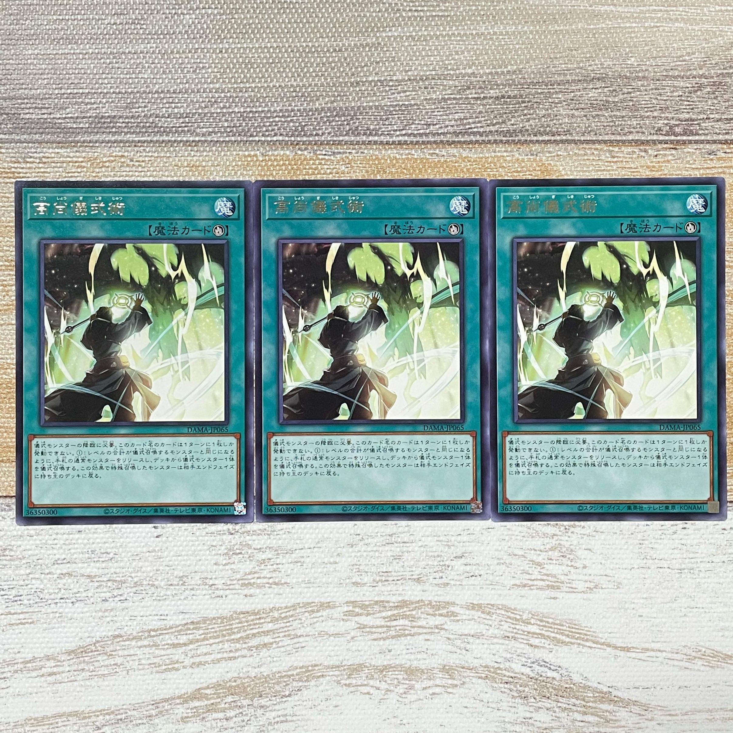 High Ritual Art Rare