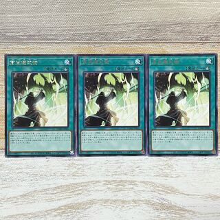 High Ritual Art Rare