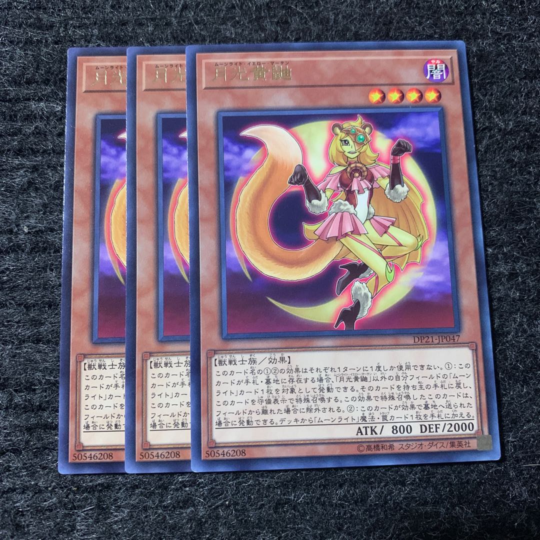 Lunalight Yellow Marten Rare