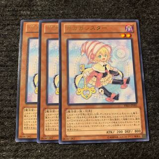 ガガガシスター レア