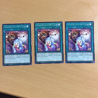 ジャック・イン・ザ・ハンド ノーマルレア