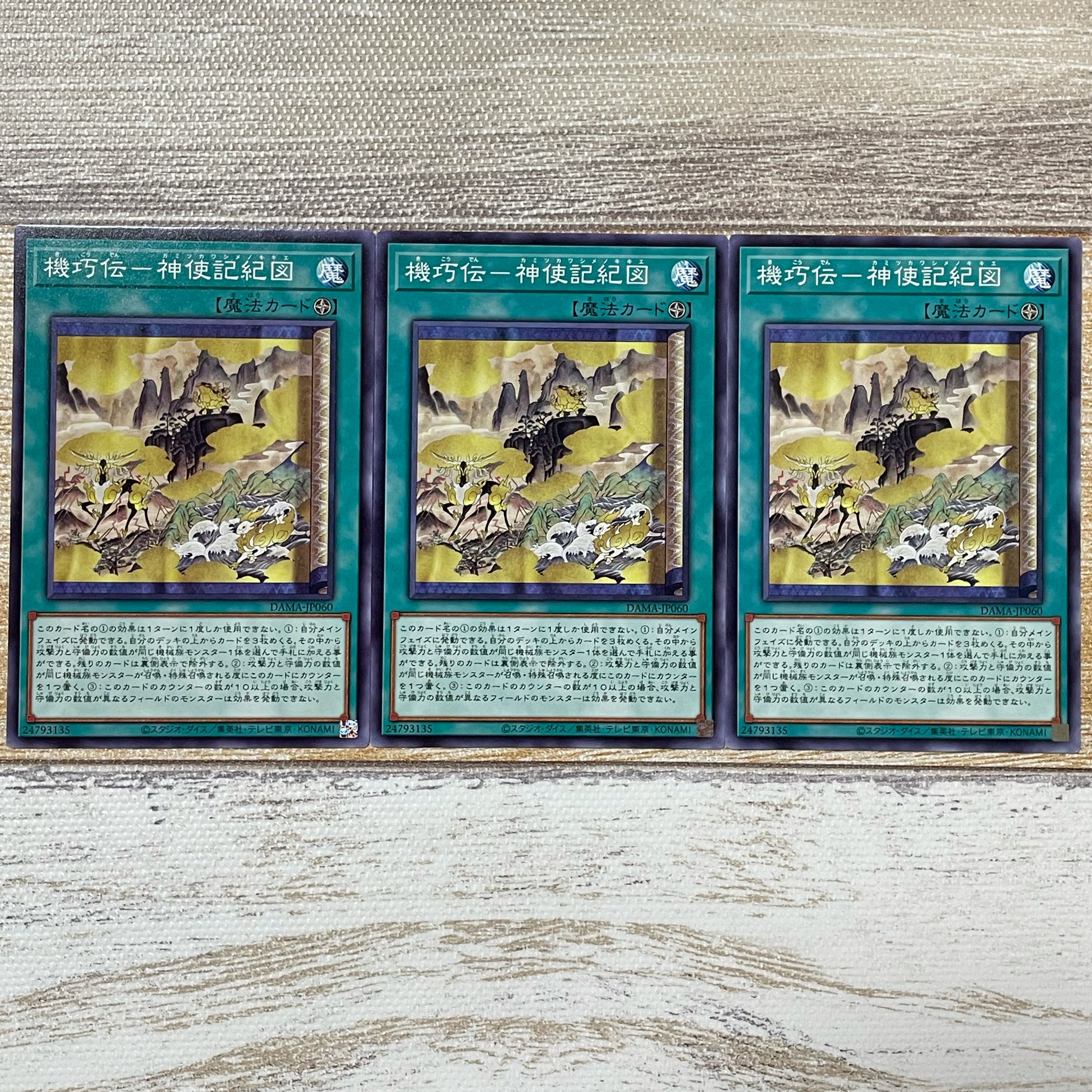 KIKUDEN - Shinshi Kiki Zu Normal