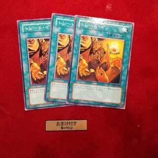 トレード・イン ノーマル　死皇帝の陵墓jp029