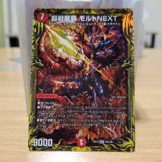 Dedicated page Psychic Senryuha Malt NEXT (20th SP rare specification)