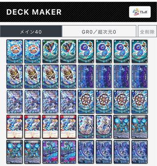 青魔導具デッキ＋ミニパーツ　二重スリーブ